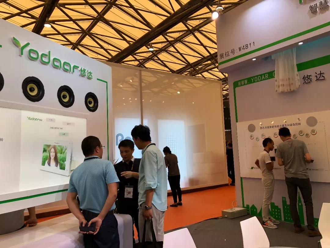 悠達(dá)上海國(guó)際智能家居展