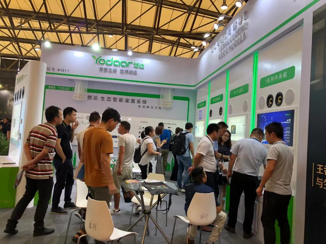 悠達(dá)上海國(guó)際智能家居展