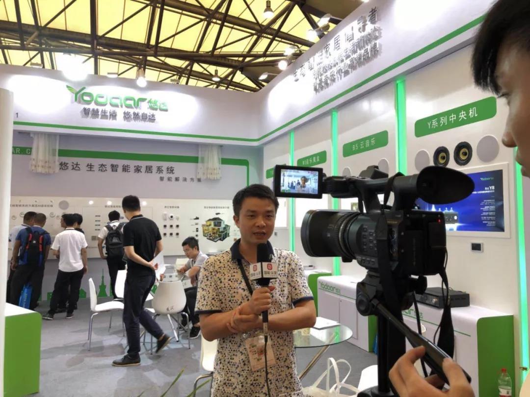 悠達(dá)上海國(guó)際智能家居展