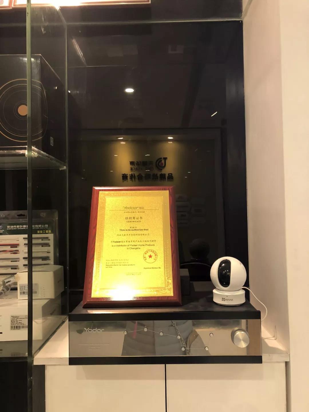 悠達(dá)背景音樂(lè)系統(tǒng)