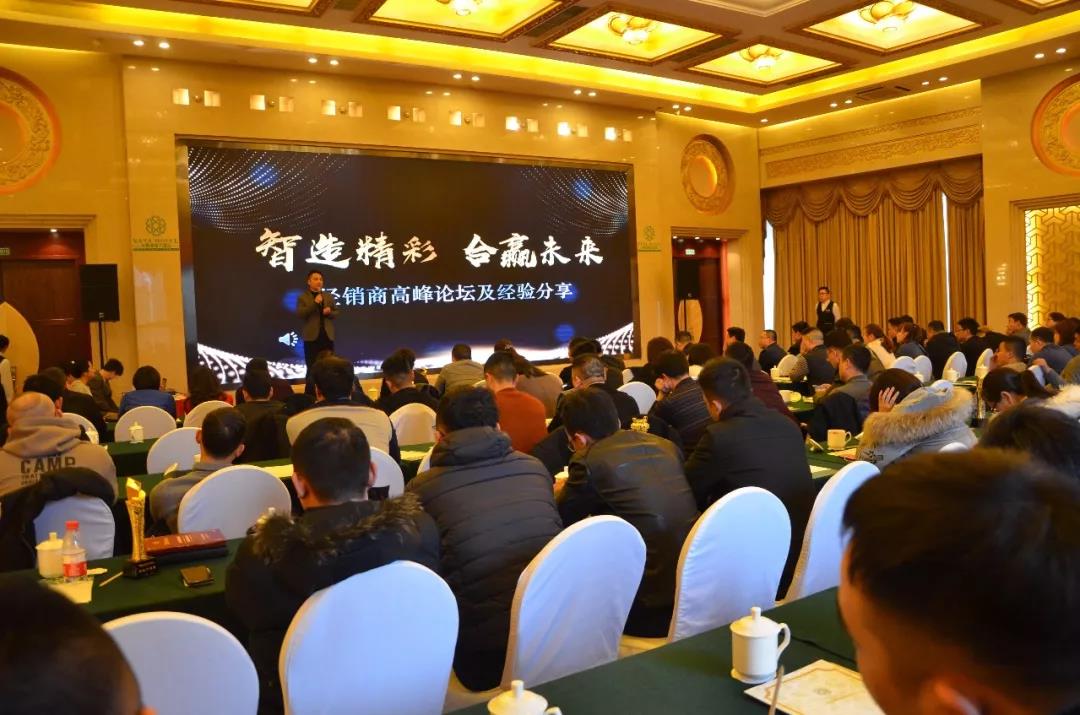 悠達(dá)經(jīng)銷商大會(huì)