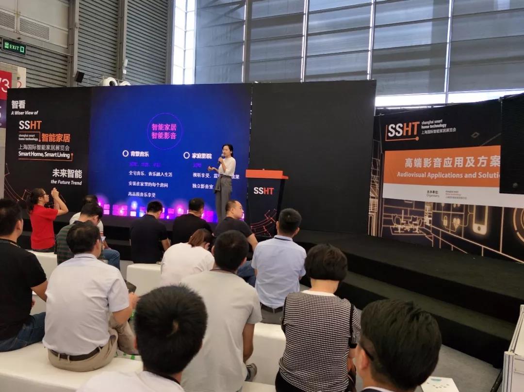 悠達(dá)上海國(guó)際智能家居展