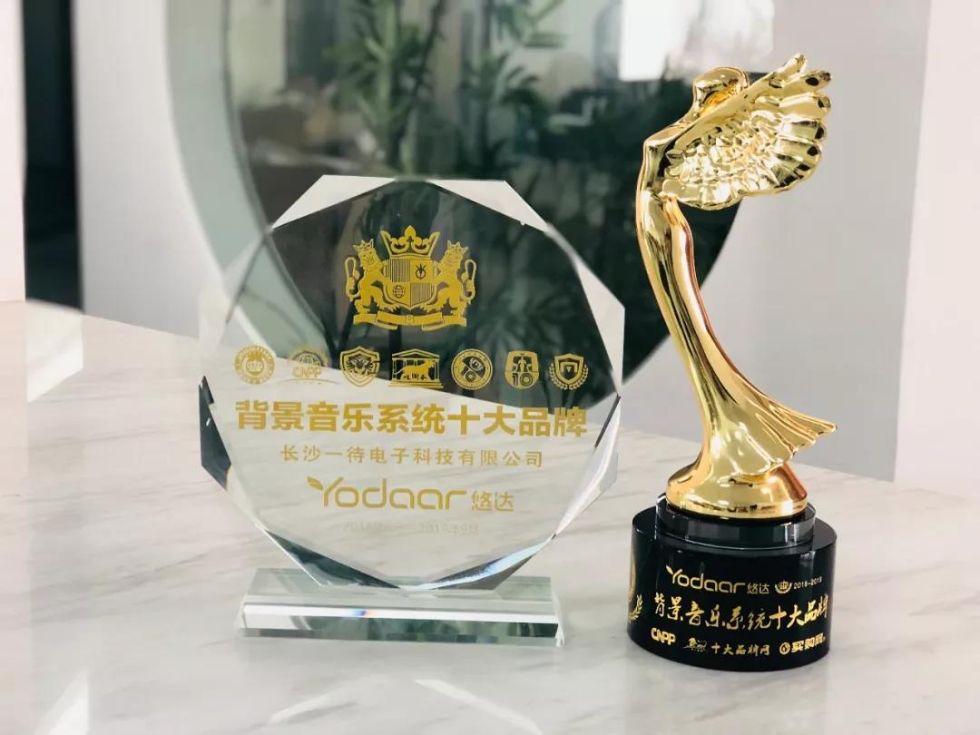 中國背景音樂系統(tǒng)十大品牌