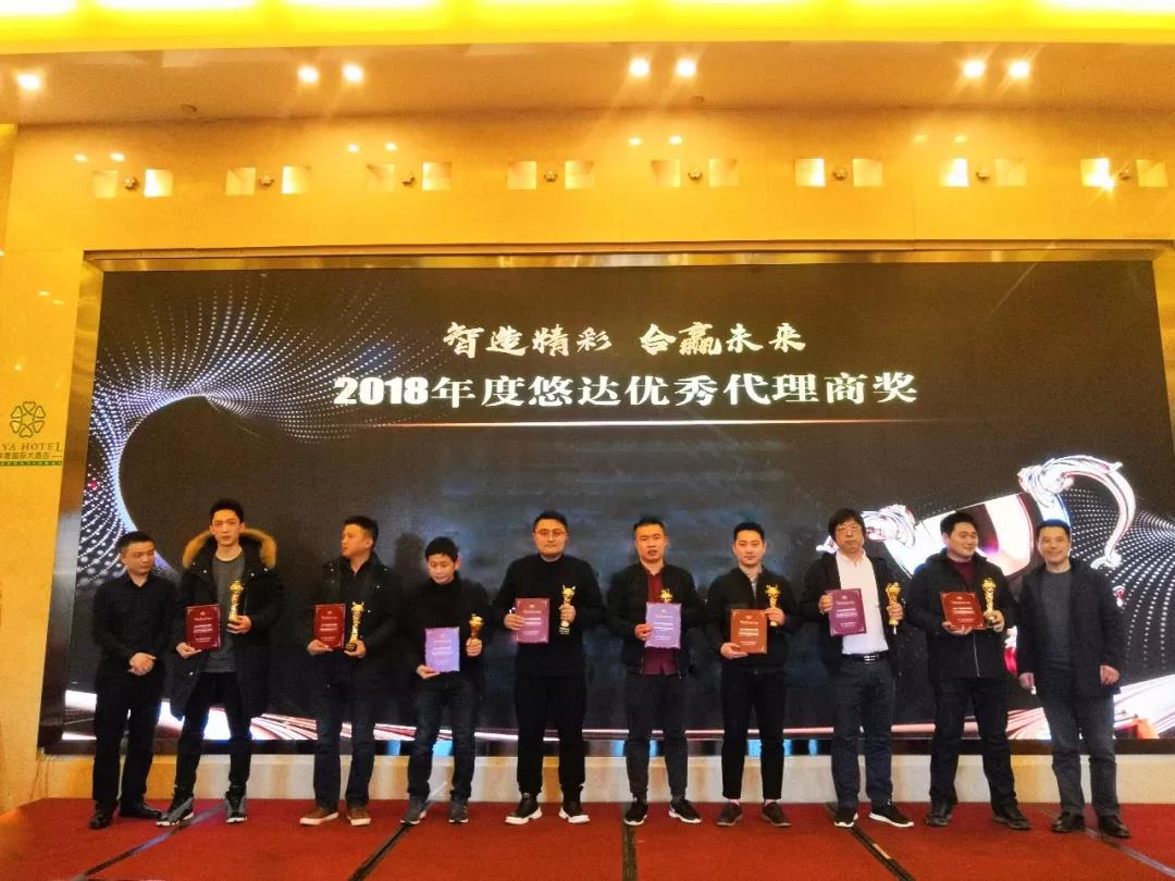 悠達(dá)優(yōu)秀代理商