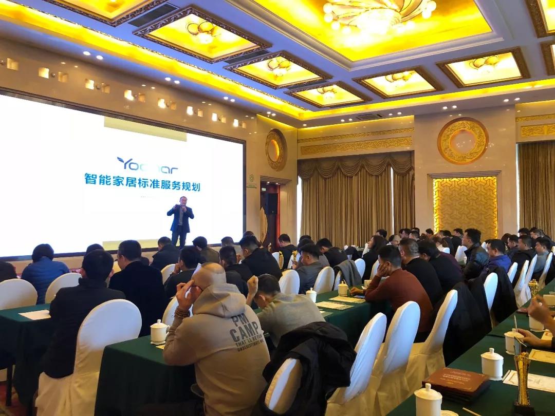 悠達(dá)經(jīng)銷商大會(huì)